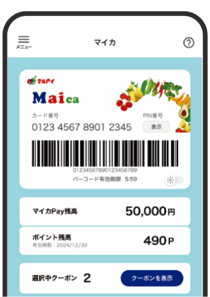 マルアイアプリのデジタルMaica表示画面