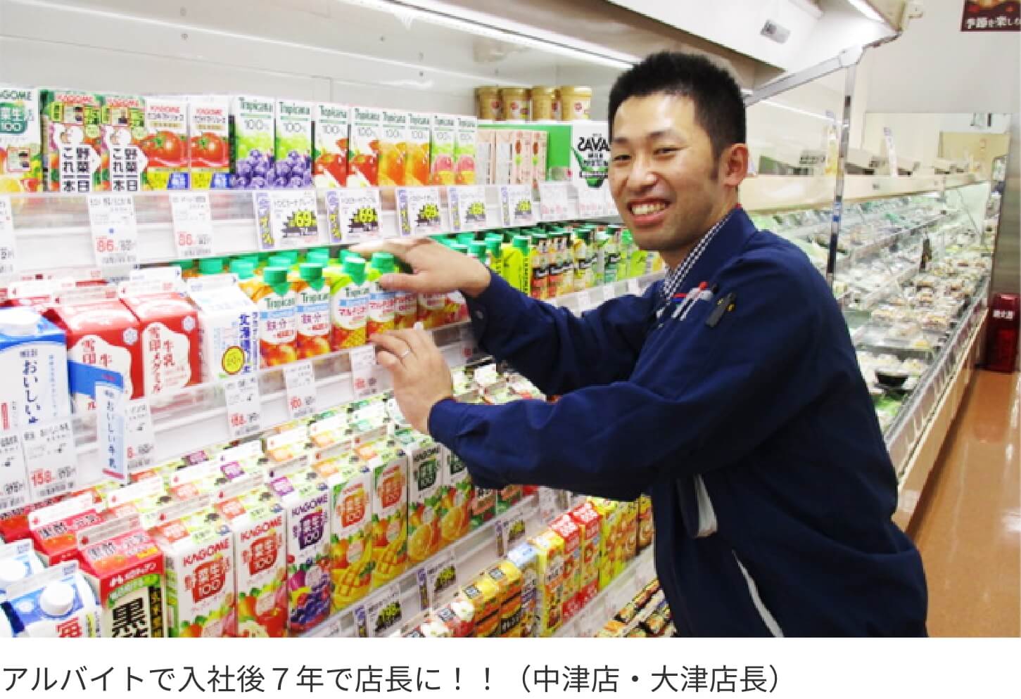 アルバイトで入社後７年で店長に昇進した中津店・大津店長が商品を陳列している様子