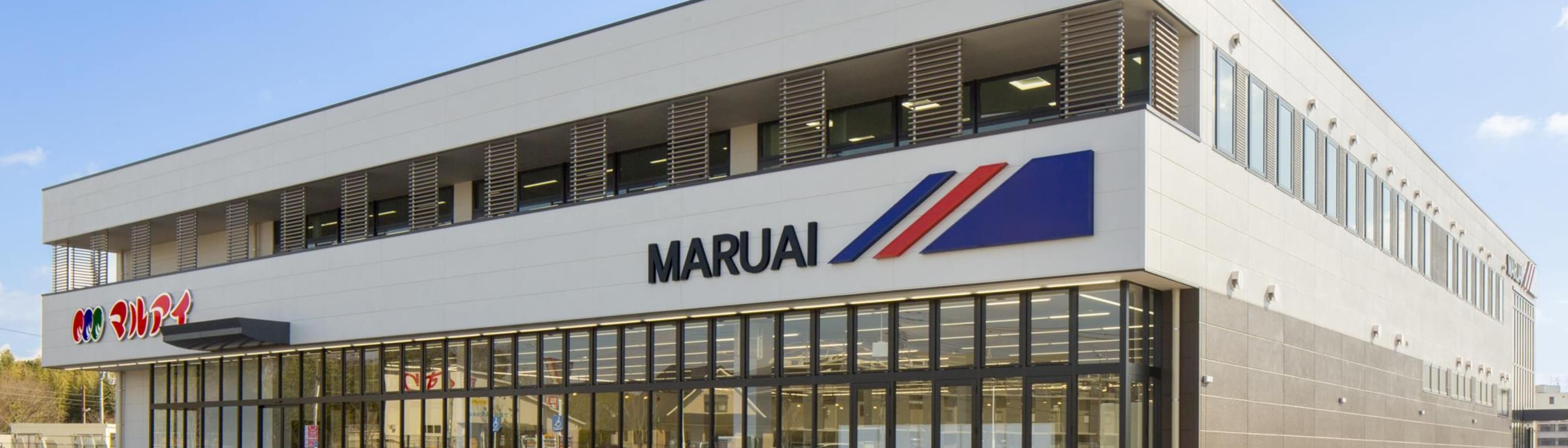 マルアイ本社・神野店の写真