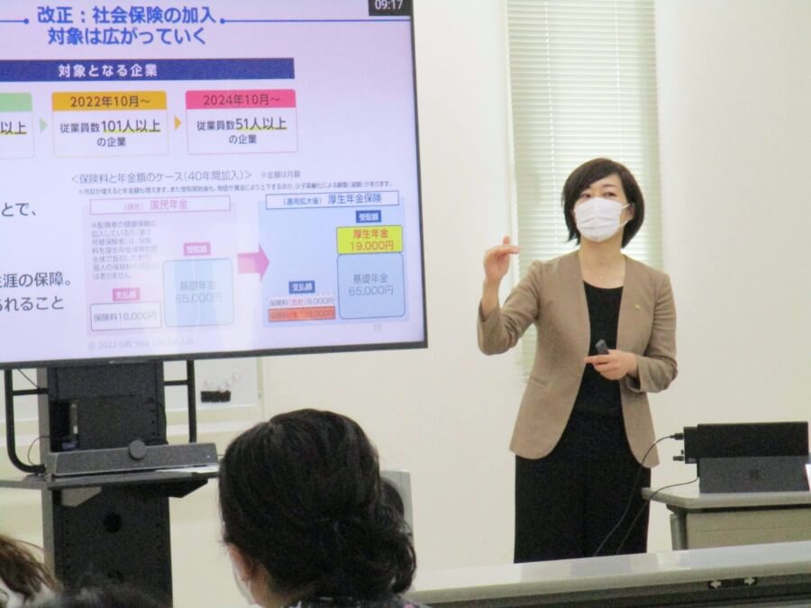 ファイナンシャルプランナーの講義している様子