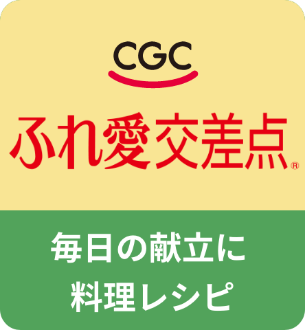 毎日の献立に料理レシピ